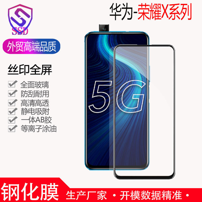New Model Suitable for Honor X70X70Ix60I X50I Mobile Phone Film High Aluminum Full Screen Silk Screen Three Strong Tempered Film Wholesale