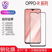 �m��OPPO R17 Pro R15x���Xȫ���zӡ����䓻�Ĥ���l�֙C�N ��Ʒ�|