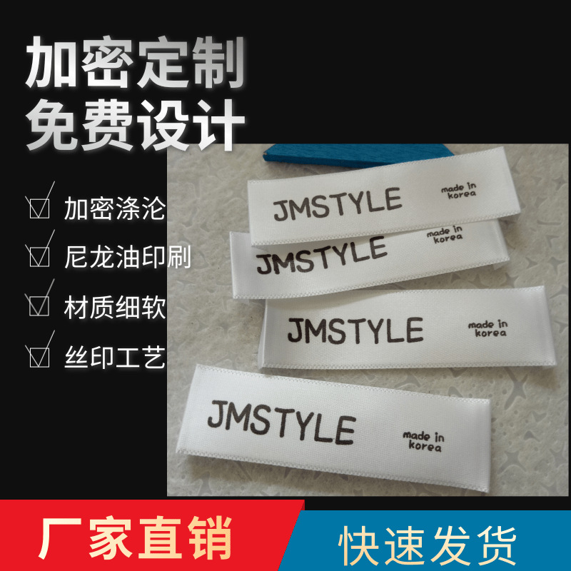 涤纶丝印鞋帽印唛高精度印刷牢固耐洗服装辅料柔软舒适材质