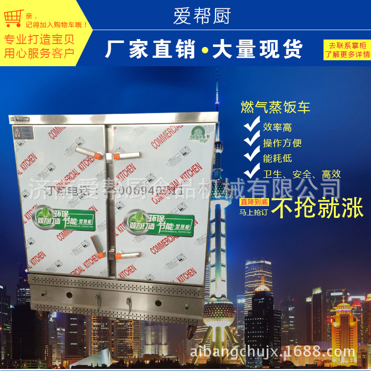 厨房设备蒸饭车 豪华双门燃气蒸饭机蒸饭车 燃气馒头蒸箱保温