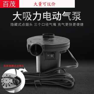 欧美规家车两用泳圈泳池充气泵皮球皮艇电动充气泵充气用品打气泵