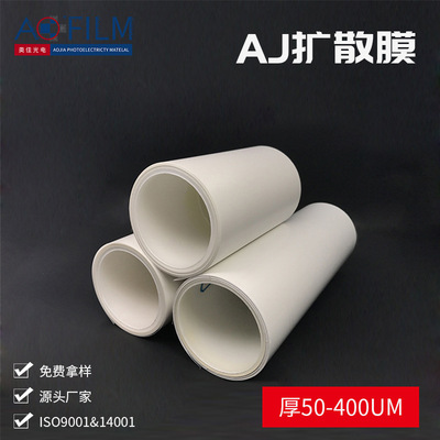 Homegrown quality goods AJ Diffusion film pet Optical film apply Flat lamp Backlight module white