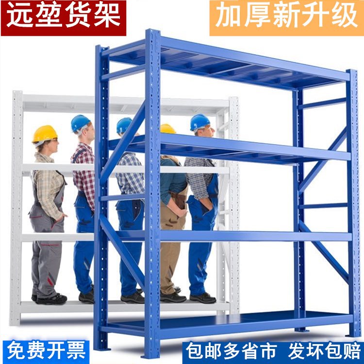 仓库仓储 货架批发 家用库房 轻型中型 储物架 置物架 多层展示架