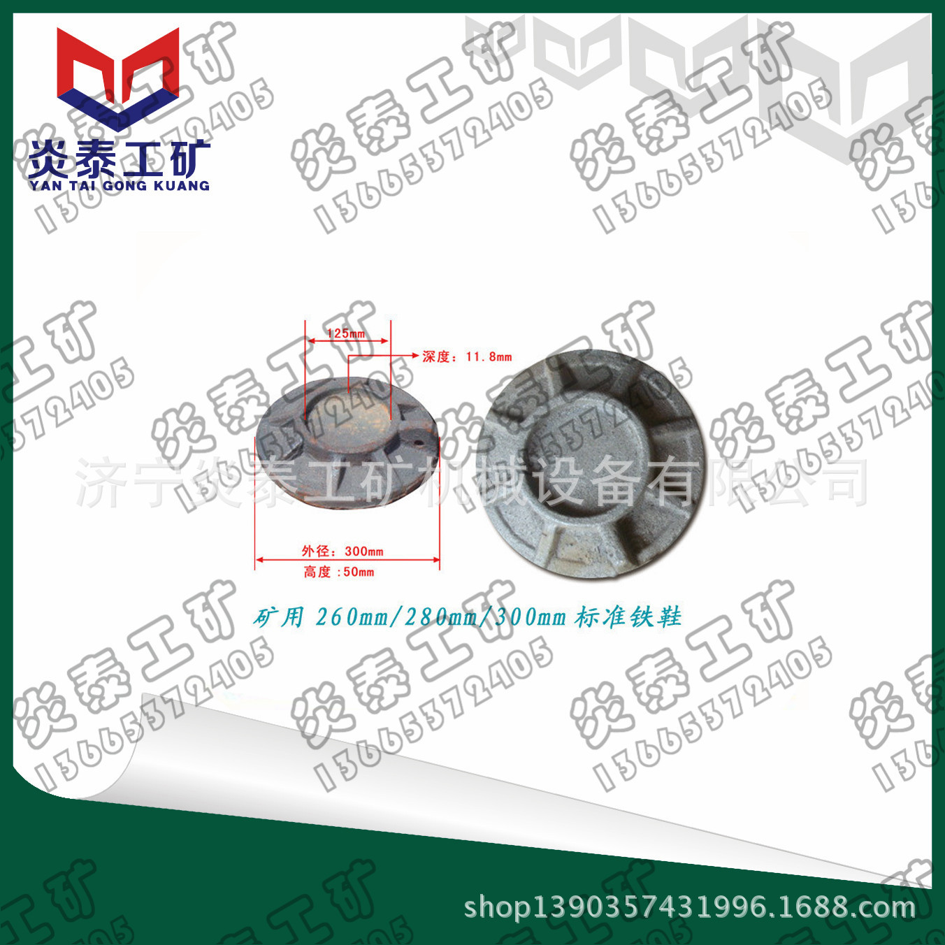 矿用铸铁铁鞋 MC单体支护尼龙柱鞋 抗静电防阻燃复合式材料柱鞋