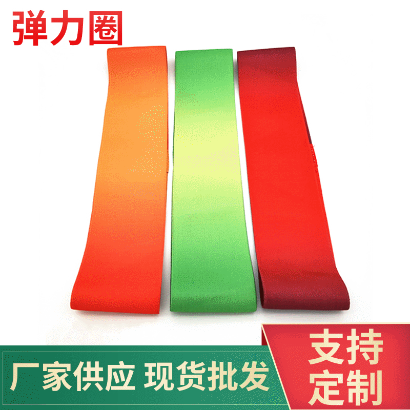 渐变色臀部阻力带  迷彩弹力圈 瑜伽弹力带 运动带 腿部阻力带