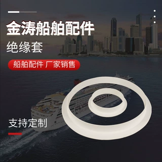 定制四氟法兰绝缘衬套船用铜镍合金用电绝缘套特氟龙白色绝缘衬套