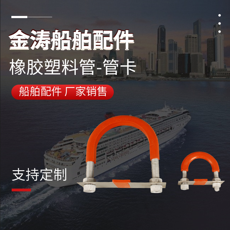 现货热镀锌U型螺栓管夹电力化工船舶用管夹橡胶塑料管卡管子吊架