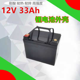 厂家直销锂电池外壳备用电源无人机电动车汽车卷闸门船舶12V33Ah