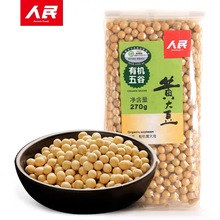 有机黄大豆 人民食品 东北黄豆五谷杂粮发豆芽早餐豆浆原材料270g