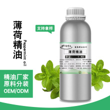 薄荷精油清凉舒爽洗澡洗头香薰护肤diy蜡烛Peppermint oil