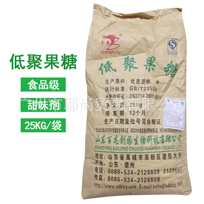 广州现货 结晶低聚果糖  果寡糖 低聚果糖饮料糕点代糖食用水溶性