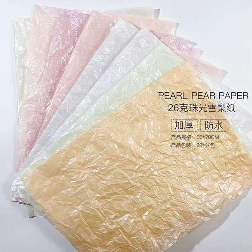 Wholesale Korean thickened waterproof pearlescent pear paper flower wrapping paper bouquet lined paper cake baking package flower paper
