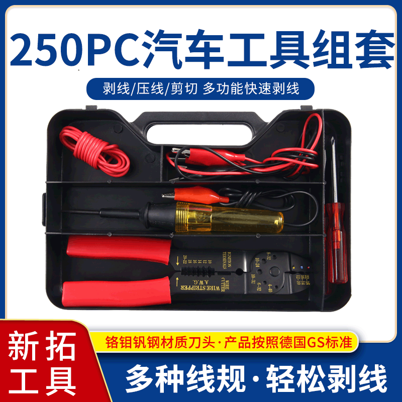 五金工具组套家用组合工具端子压线钳组套汽修工具组套