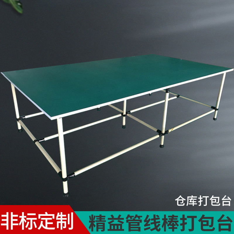 【非标】仓库打包台工作台快递台工厂车间大作业台