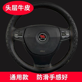 方向盘套
