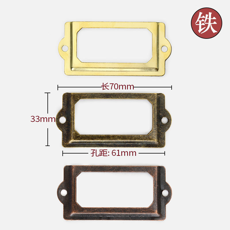 70*33mm 골동품 라벨 프레임 철 라벨 명함 홀더 서랍 장식 프레임 한약 캐비닛 카탈로그 카드 철 카드 슬롯