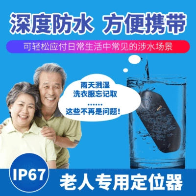GPS Locator Locator Baokangyuan Gps Phone