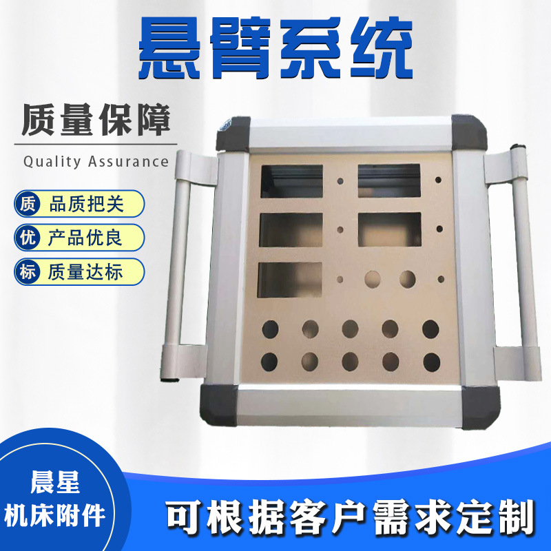 悬臂控制箱10寸铝合金触摸屏系统电箱摇臂吊臂摆臂支架悬臂操作箱