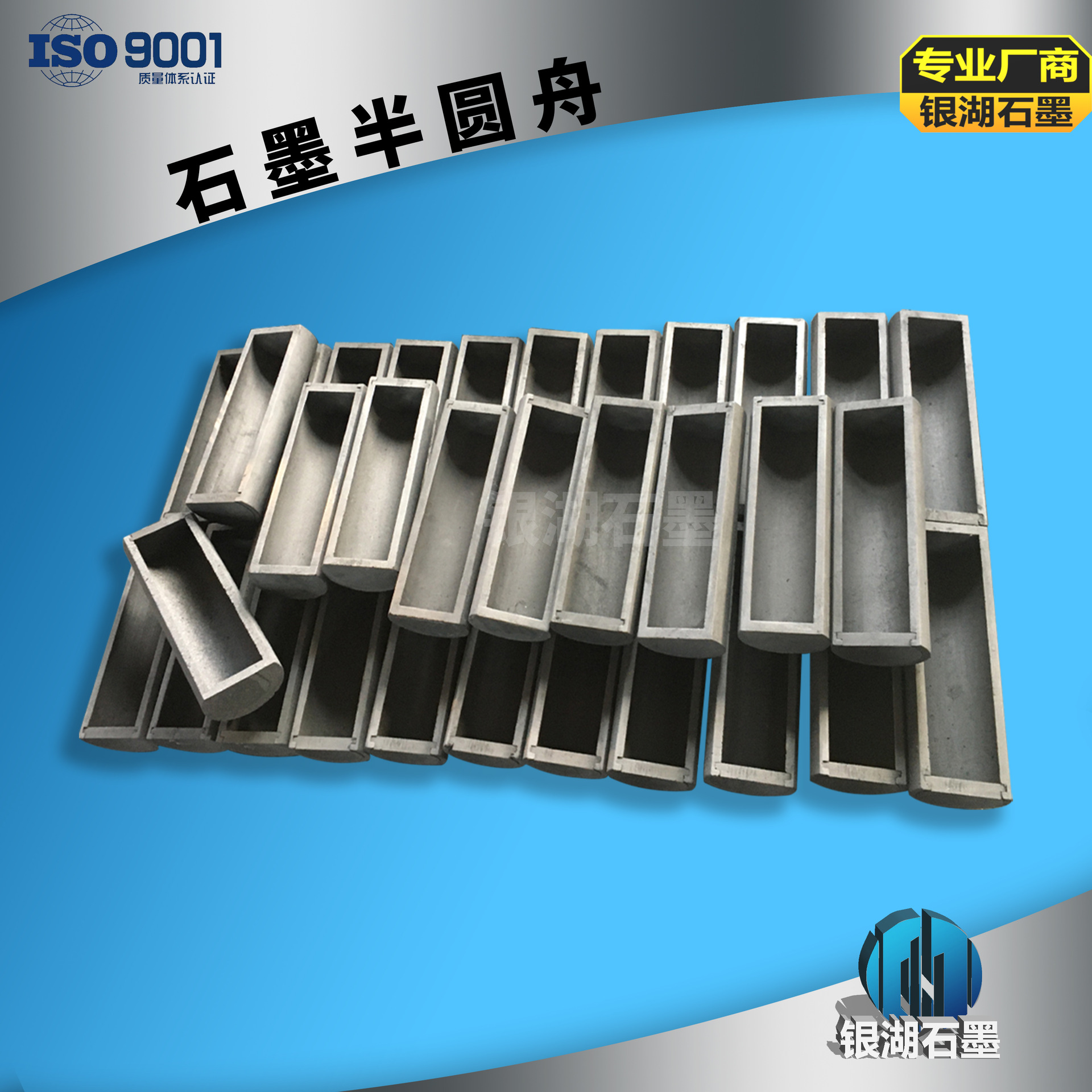银湖 细颗粒石墨半圆舟 粉末烧解器皿  高纯高密度耐高温抗氧化