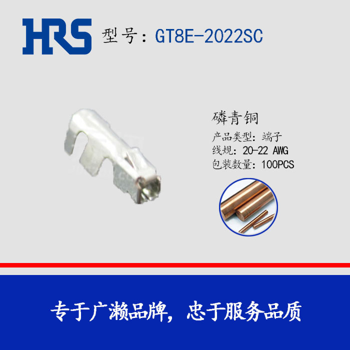 HIROSEGT8E-2022SC  ѹӶ ߹20-22 AWG ֻ