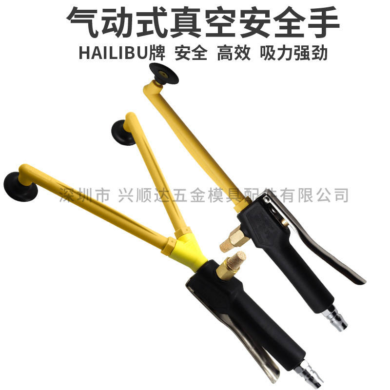 Dragon Eagle Punch Safety Hand Tongs Stamping Non-magnetic Vacuum Suction Cup Clip Pneumatic Single Head Aluminum Stainless Steel Packer