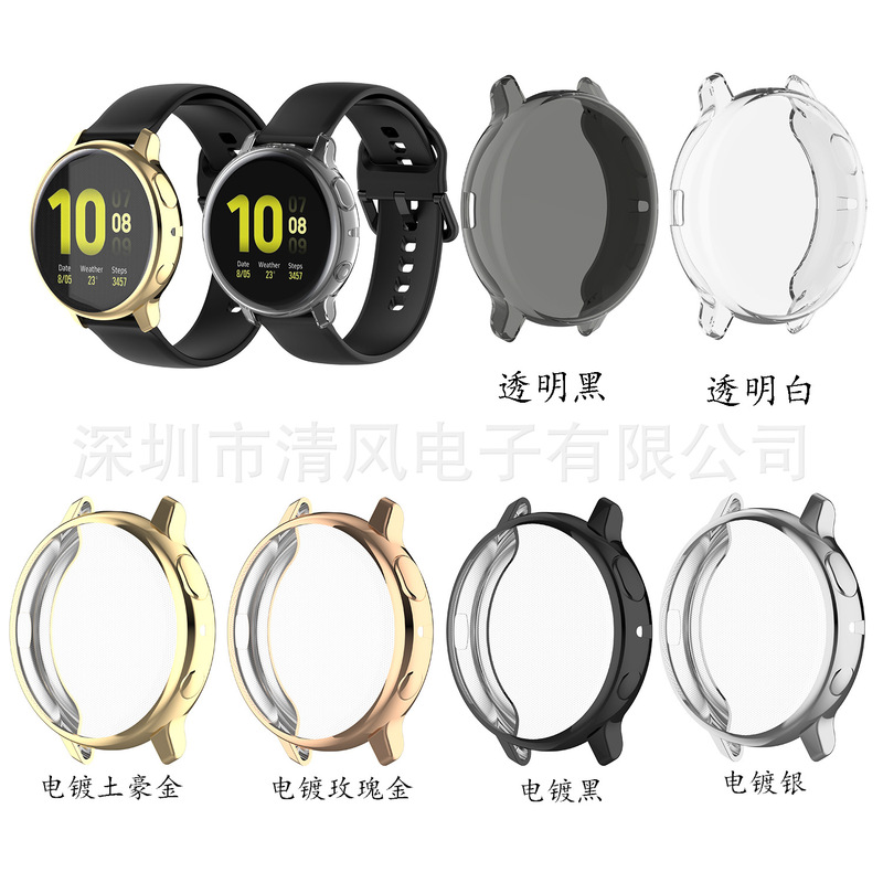 For Samsung watch active2 40MM 44mm electroplated protective case all-inclusive TPU protective case