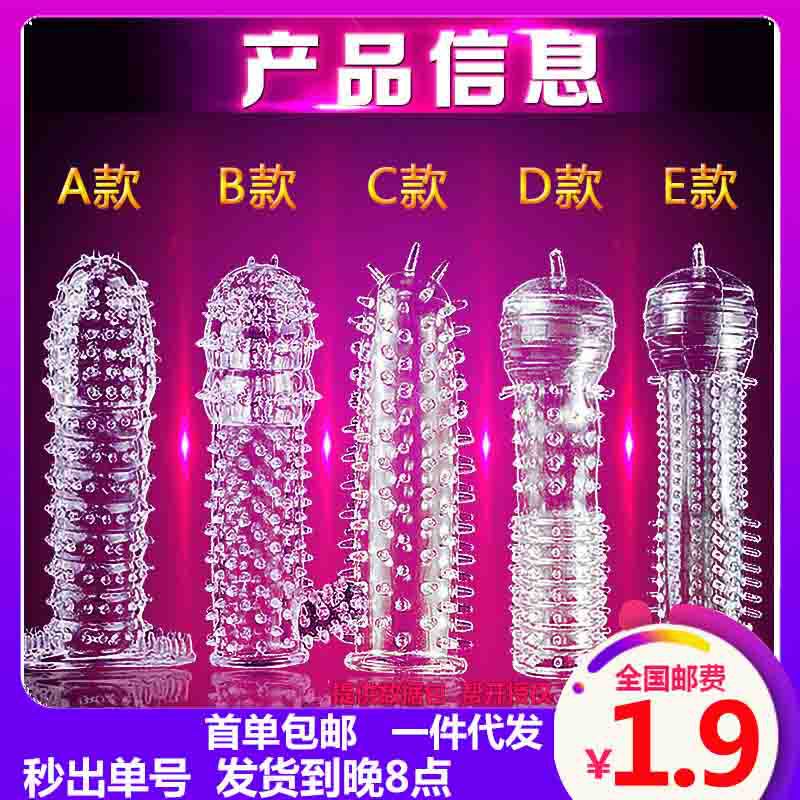 Men's crystal Mace transparent crystal prickly sexy adult products lock essence manufacturers wholesale generation