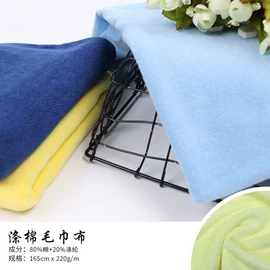 毛巾布;魔术贴;绒布