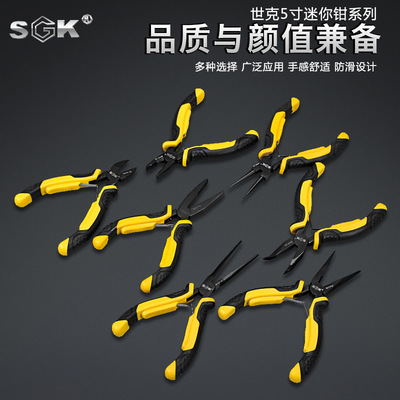 世克 圓嘴鉗尖嘴鉗斜口鉗5寸迷妳DIY手工鉗子套裝批發