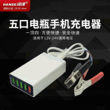 电瓶手机充电器智能充12v24伏转换5v手机摩托车usb全协议qc30快充