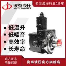 (厂家新品）俊泰俊菱牌 低温升  变量叶片泵VP-SF-20-D联轴器油泵