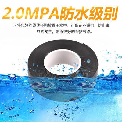 廠家直銷旭盈J-20防水膠帶 高壓絕緣防水膠帶丁基自粘帶防水絕緣