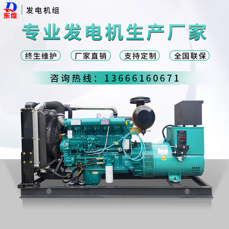 发电机120KW柴油发电机组 全铜 无刷120KW柴油发电机