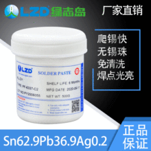 �G־�uֱ�N���y�a�� �o�a��LED�@ʾ�� smt�NƬSn62.9Pb36.9Ag0.2