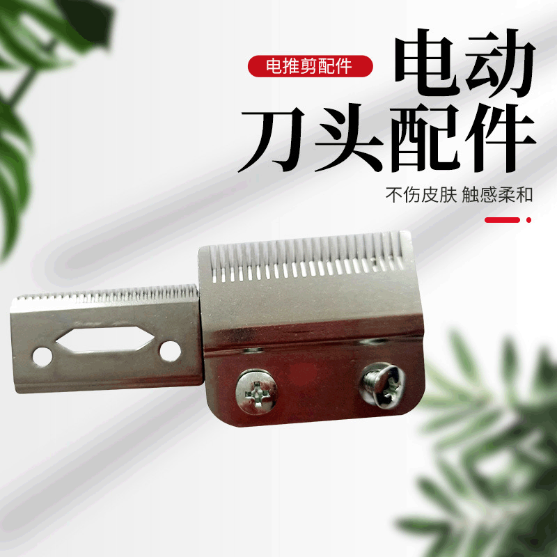 适用WAHL华尔8148/8504电推剪440钢刀片 原装同款刀头 错齿动刃