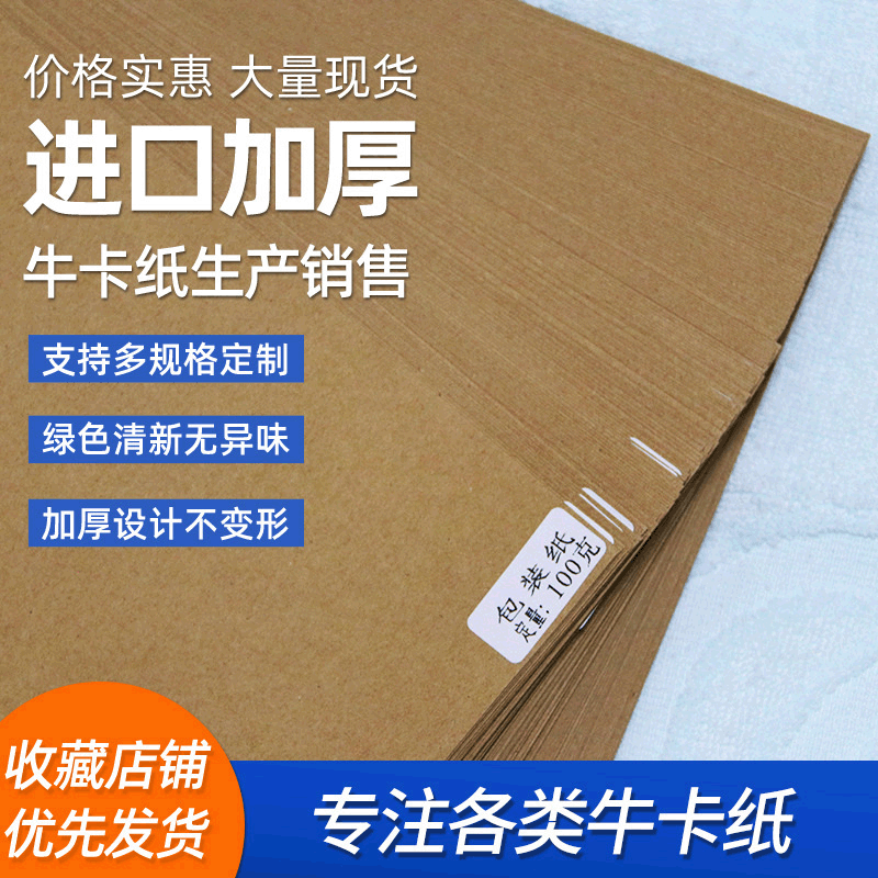 60-120g牛皮纸包装纸中药包装袋淋膜牛卡纸厂家特种纸湿强卷筒