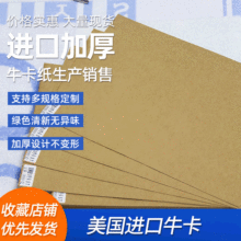 工厂批发纸质美国进口牛皮纸石头牛卡纸250-450g克重彩盒手提袋