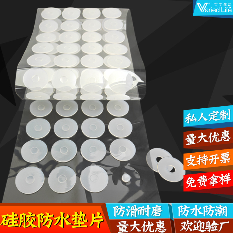 厂家批发4分6分硅胶垫片 透明防水垫片 硅胶垫圈 防水透明垫片