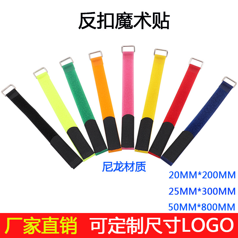铁扣反扣魔术贴扎带电脑理线带反扣自粘式捆绑整理粘扣带可印LOGO