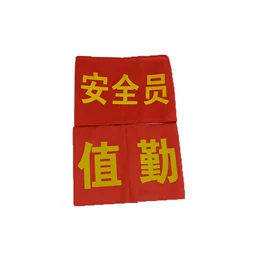 灯笼;旗帜;袖章