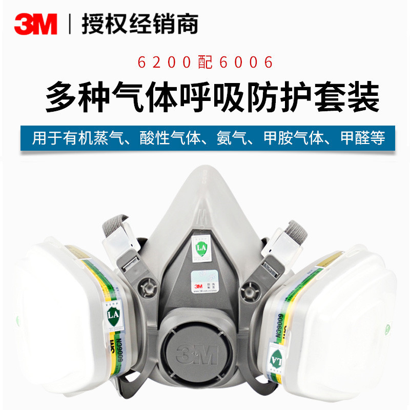 3M6200 + 6006 máscara de gas máscara de pintura en aerosol máscara de gas cloruro de hidrógeno amoníaco metilamina formaldehído