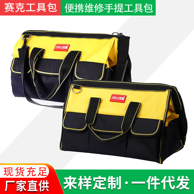 厂家批发可来样手提工具包维修牛津布加厚电工电工专用