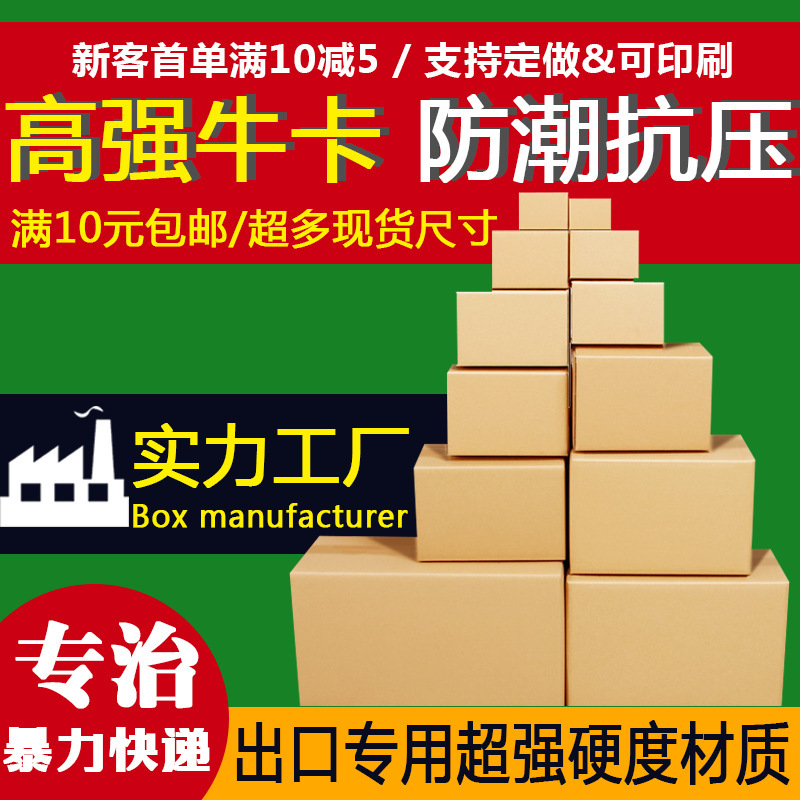 Foreign trade FBA postal logistics carton aircraft box packaging carton cardboard express moving carton in stock wholesale Foreign trade FBA postal logistics carton aircraft box packaging carton cardboard express moving carton in stock wholesale
