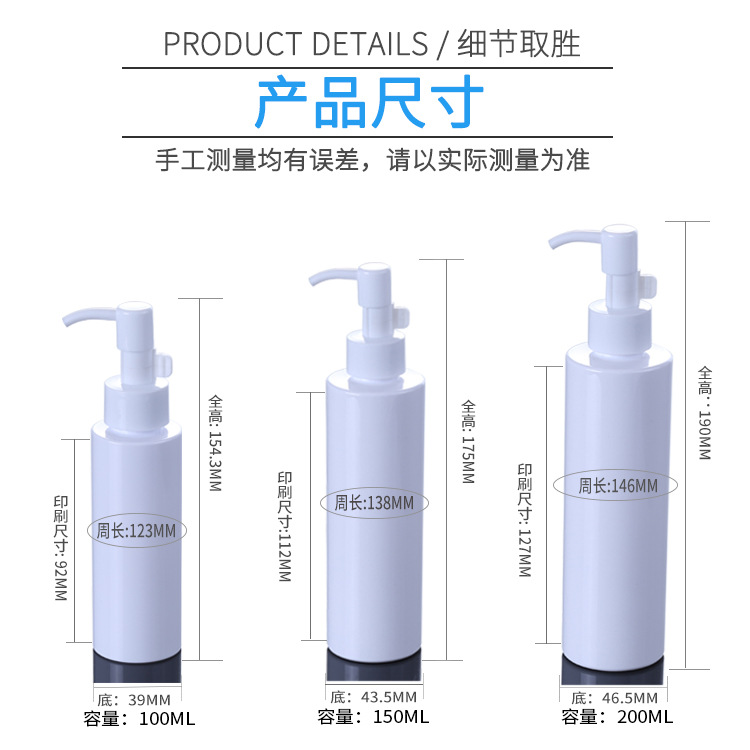 Blanco 100mL removedor de maquillaje botella de plástico 150-200 removedor de maquillaje botella de prensa de aceite de viaje portátil cosmética sub-botella image 6