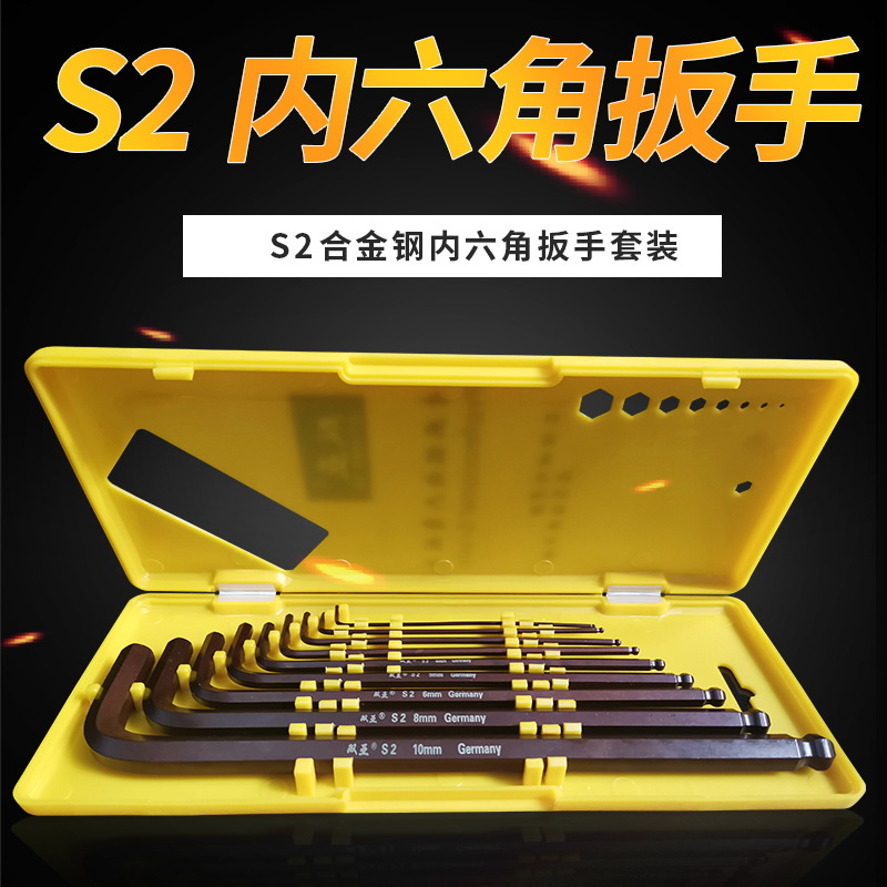 内六角扳手套装六方螺丝刀单个梅花内六方棱6角公制扳手工具