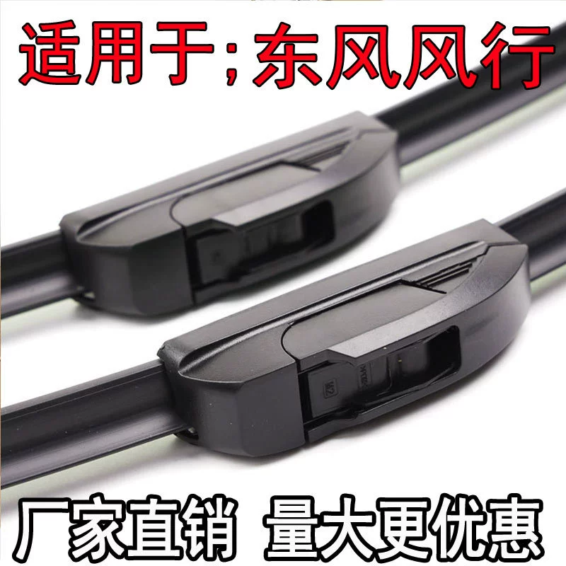 Применимо к стеклоочиститель Dongfeng Fengfeng Jingyi X5/X3 360/580 Xiaokang k17 Scenery 330 Бескостная Щетка стеклоочистителя