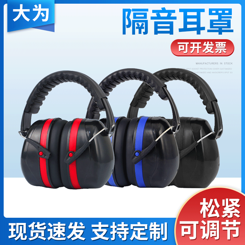 Soundproof Earmuffs for Sleeping, Earphones for Students, Anti-Noise, Super Soundproofing, Industrial Noise Reduction, Nap Artifact