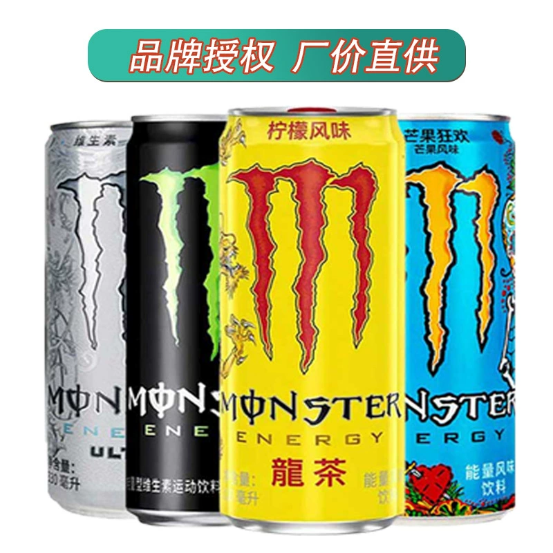 Энергетический напиток Monster Universal с витаминной добавкой и газированной водой, 330 мл
