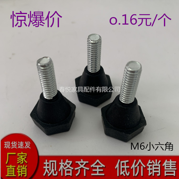 置物架可调节小六角调节水平调整脚旋钮塑料调节柄