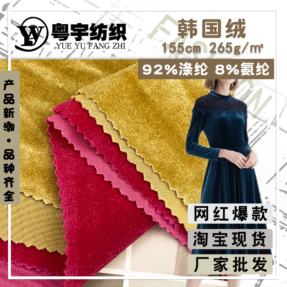 弹力单面绒韩国绒 红色丝绒圣诞帽服装面料 涤纶金丝绒阔腿裤面料